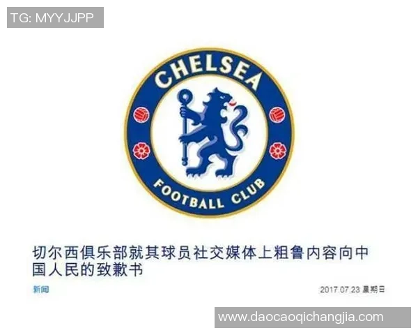 辱华足球球星事件盘点及其背后影响分析